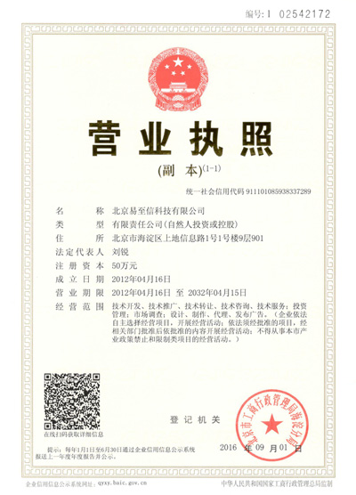 颍州网易企业邮箱