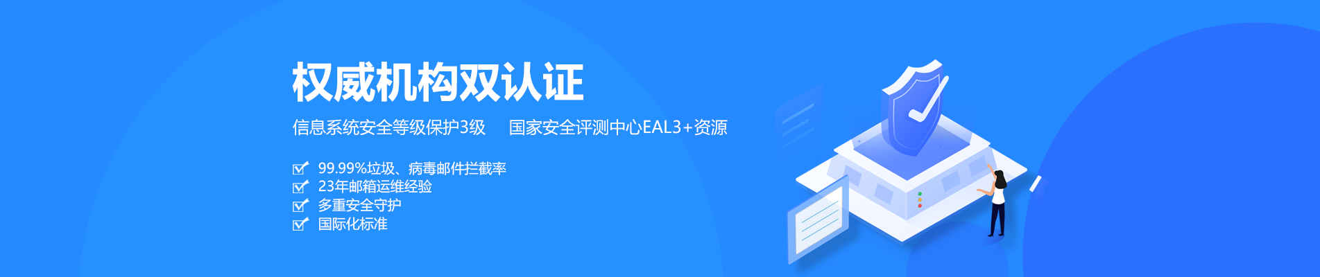 颍州网易企业邮箱