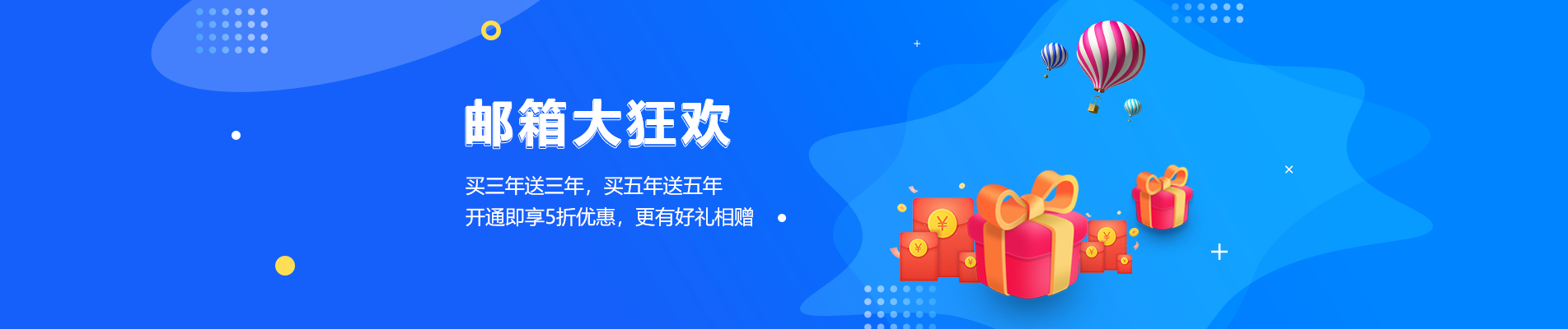 颍州网易企业邮箱