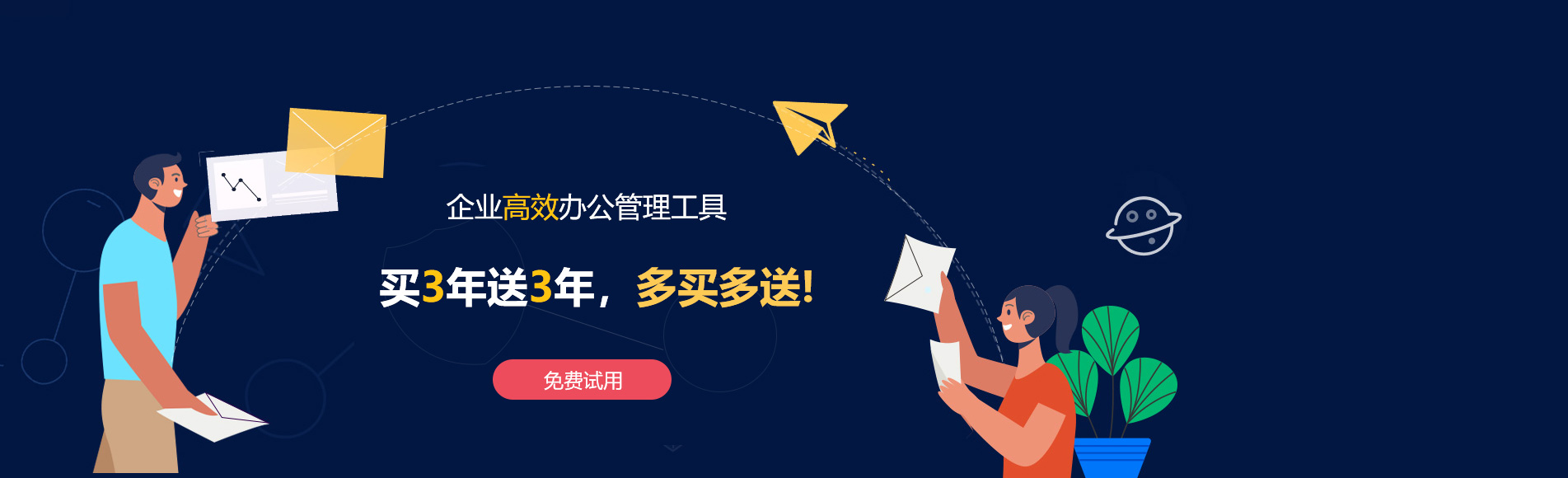 颍州网易企业邮箱